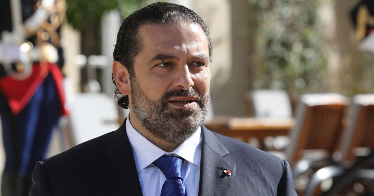 سعد الحريري