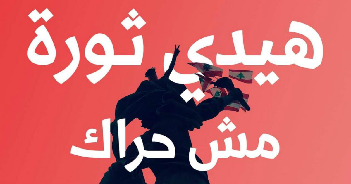 ثورة