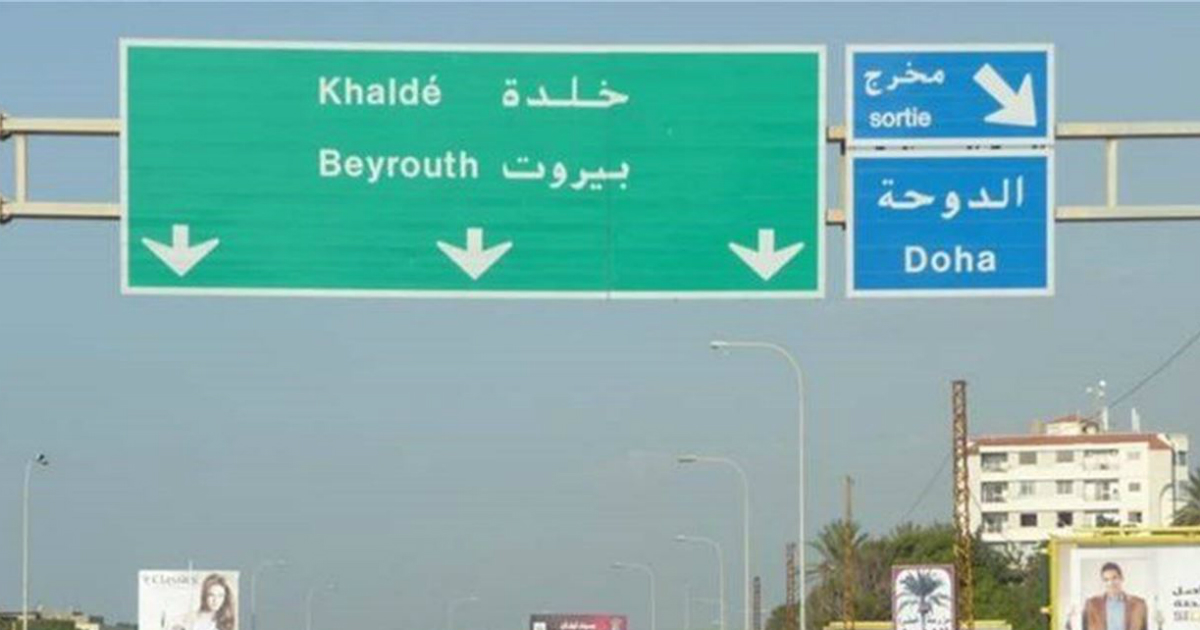 خلدة