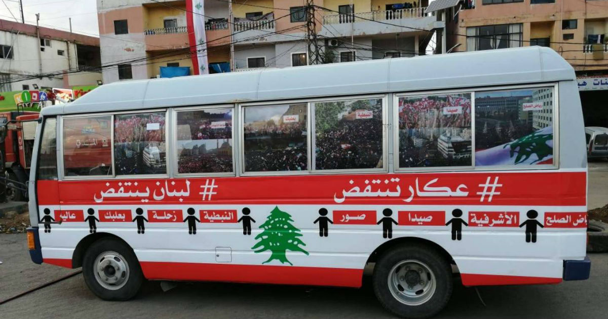 بوسطة الثورة