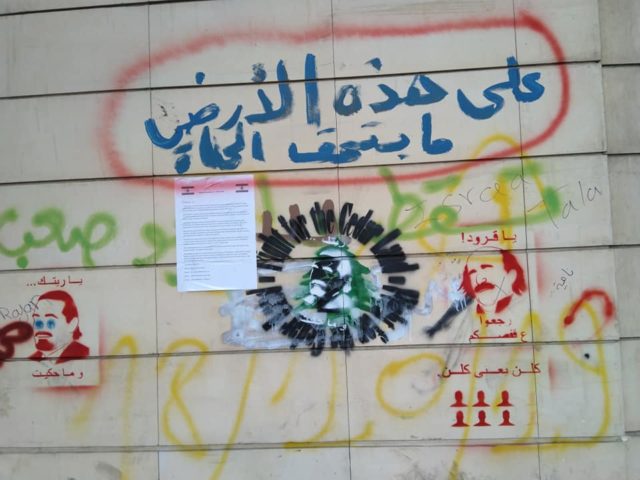 غرافيتي: على هذه الارض ما يستحق الحياة