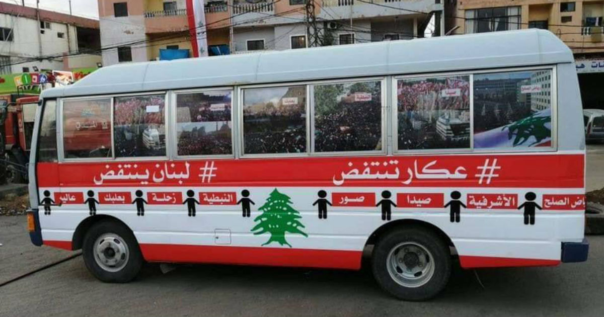 بوسطة عكار