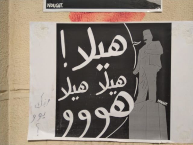 هيلا هيلا هو