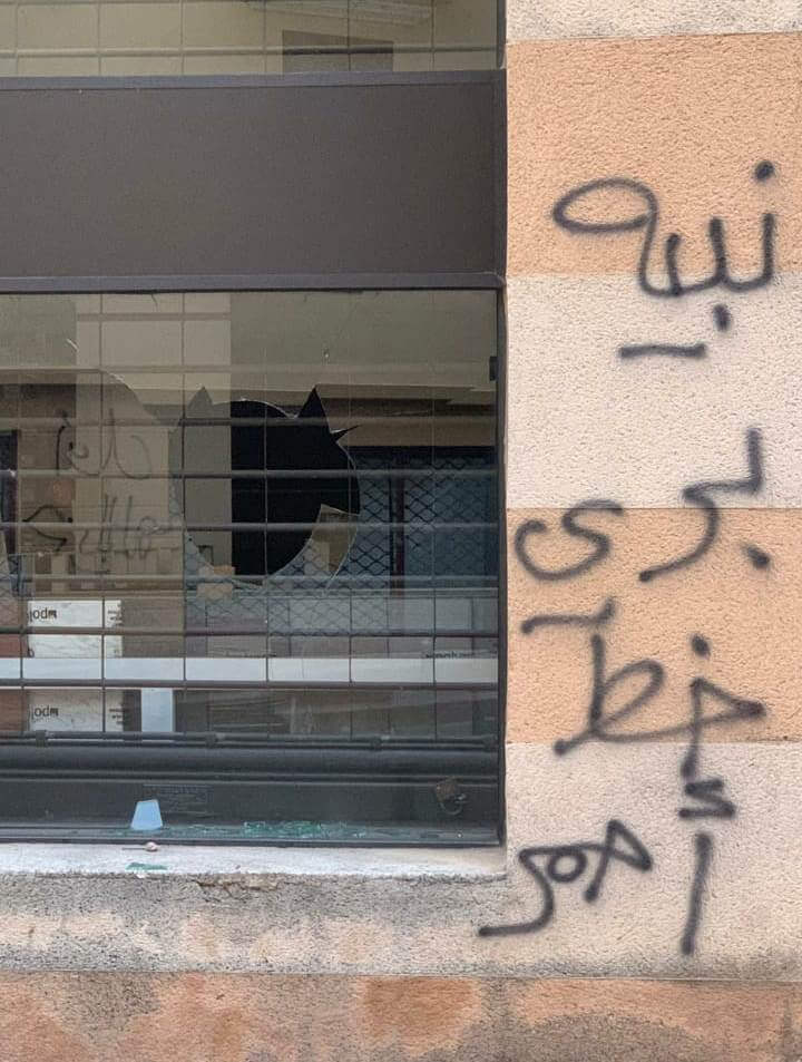 مناصروا حركة أمل كتبوا عبارة "نبيه بري خط أحمر" على حائط في وسط بيروت
