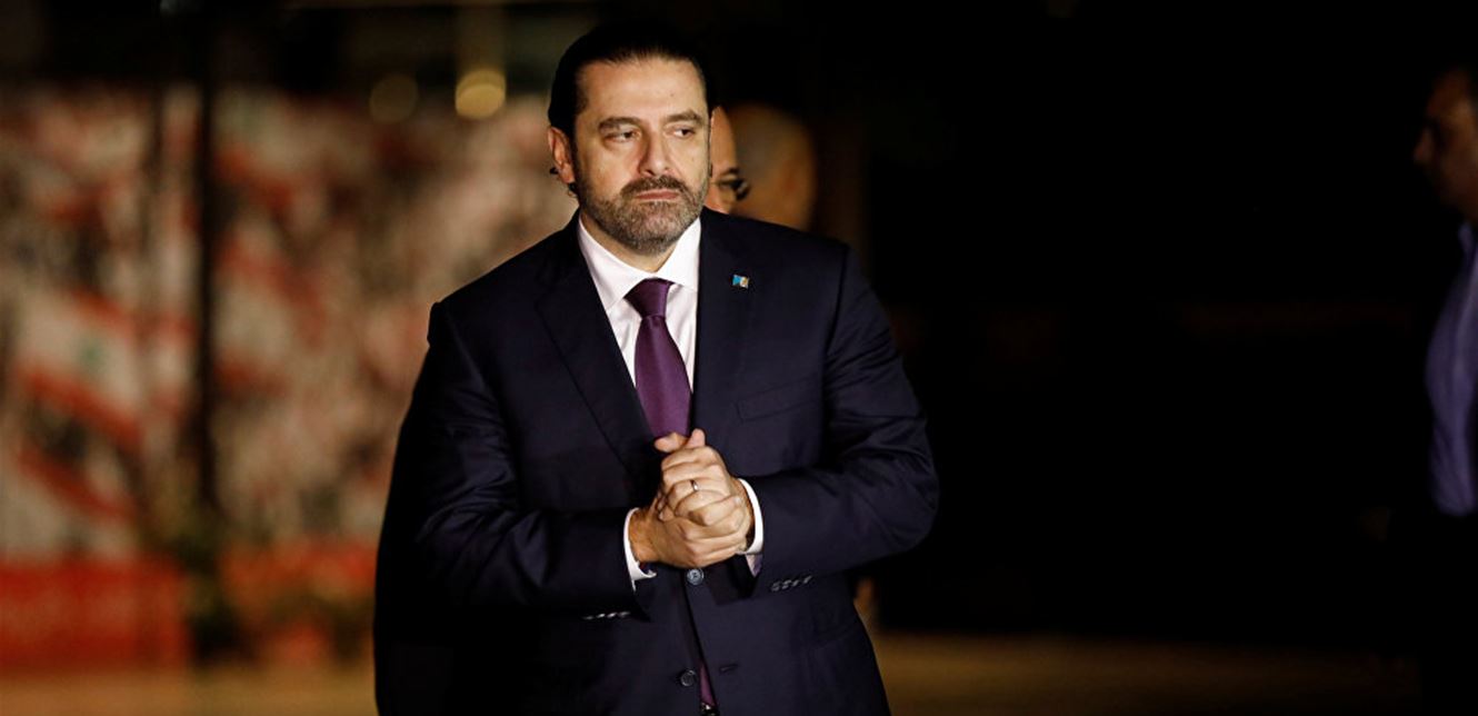 الحريري