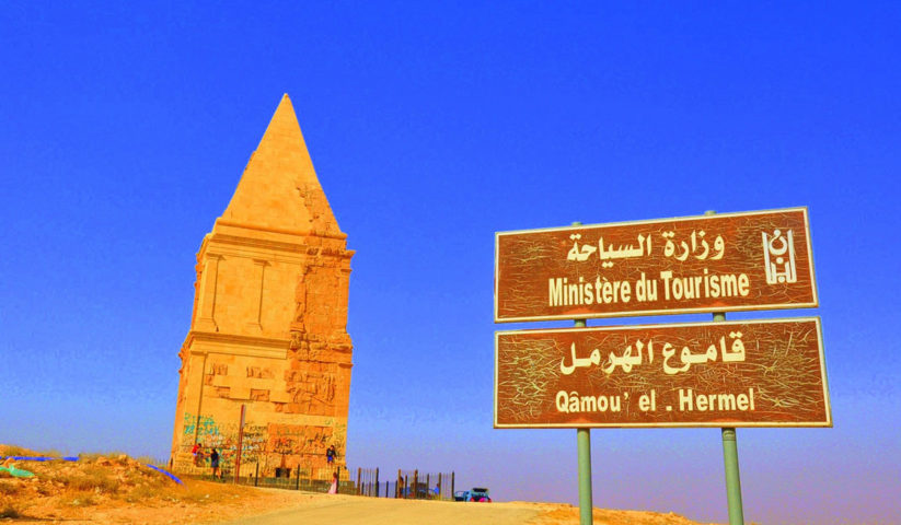 الهرمل