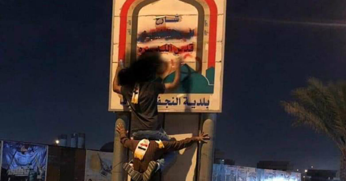 العراق