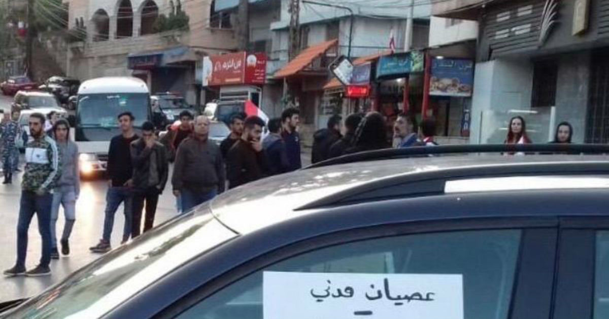 الشوف اعتصام