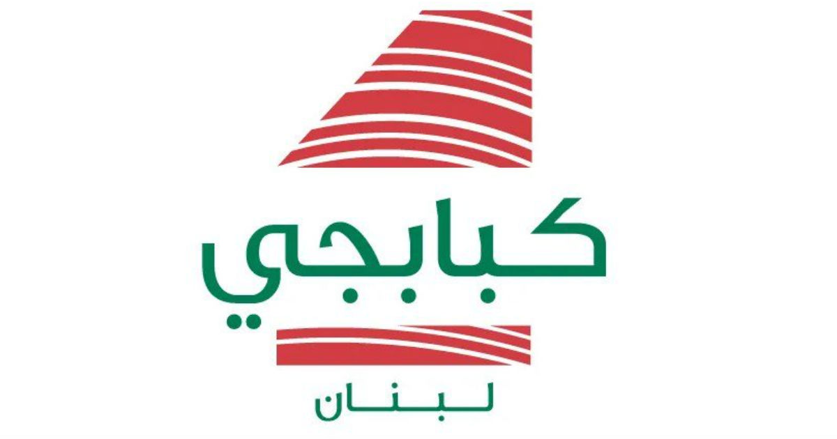 كبابجي