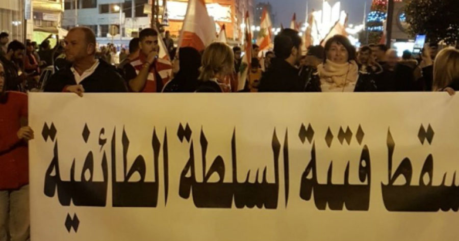 مسيرة ضد الطائفية