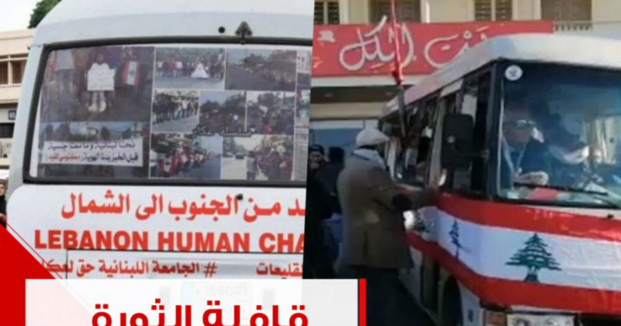قافلة الثورة