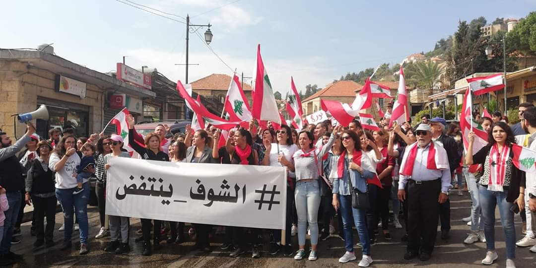 الشوف ثورة