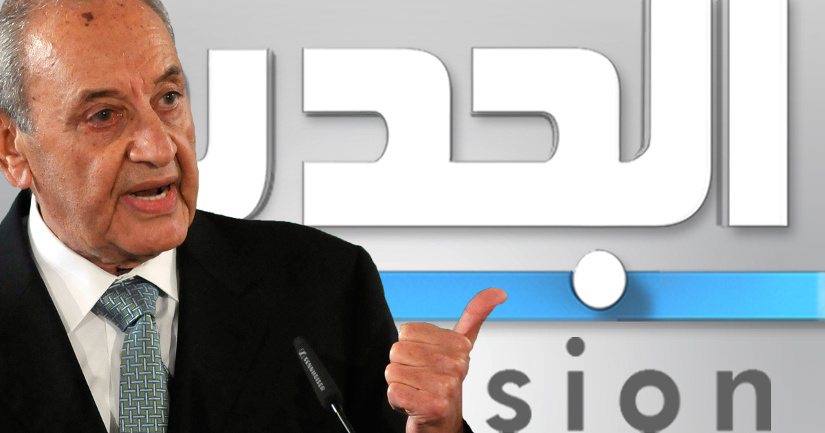 بري الجديد