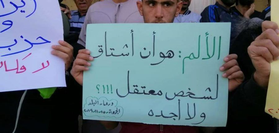 مظاهرة للمطالبة بالإفراج عن المعتقلين