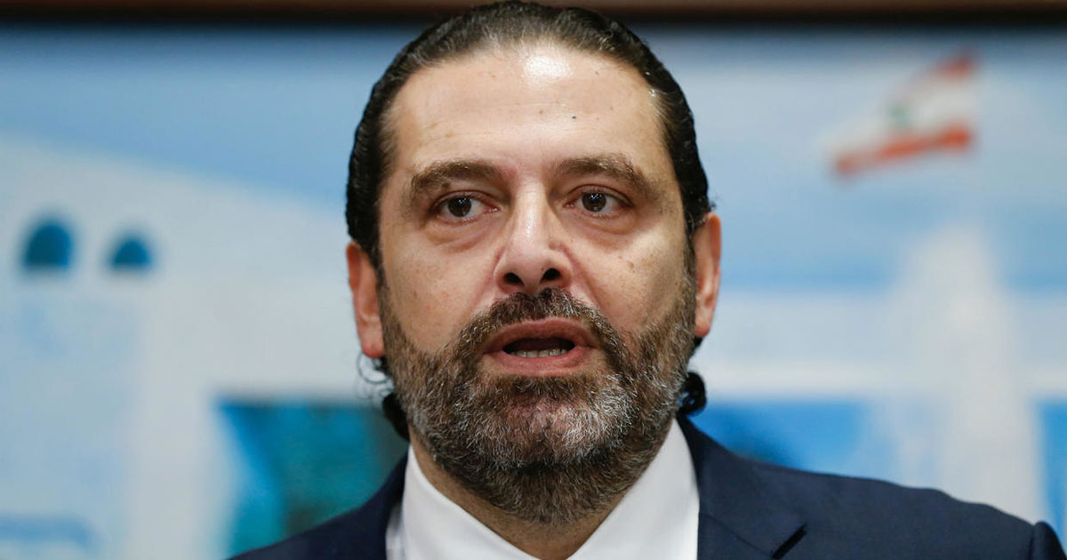 سعد الحريري