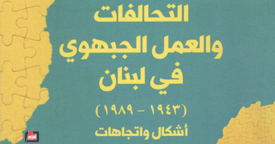 غلاف كتاب