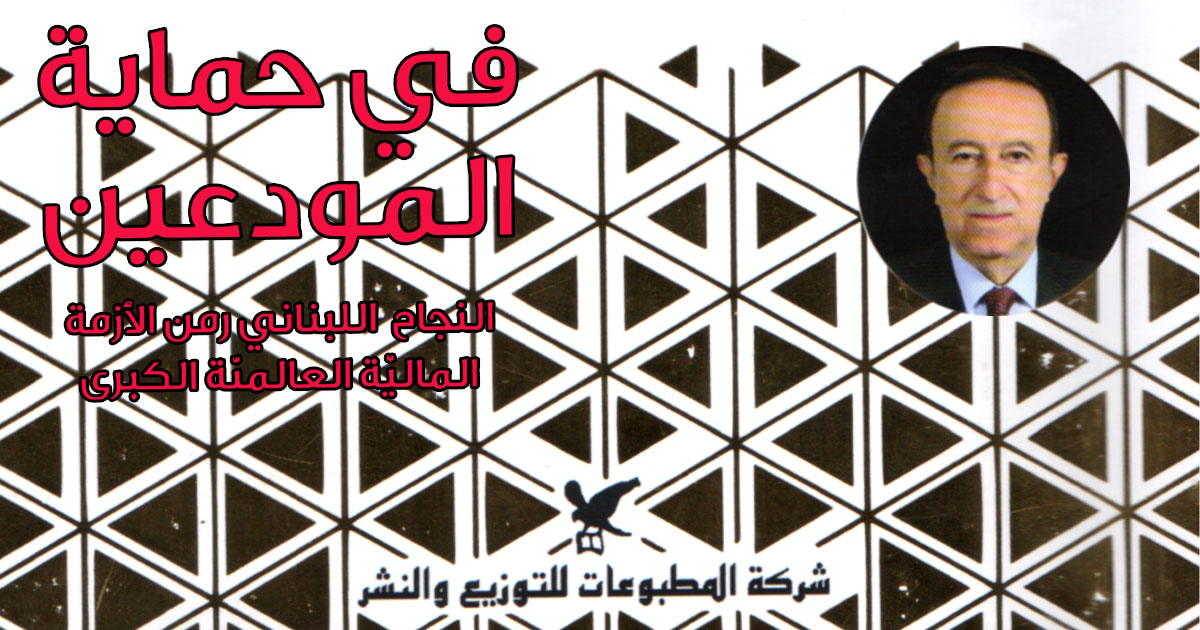 غلاف كتاب