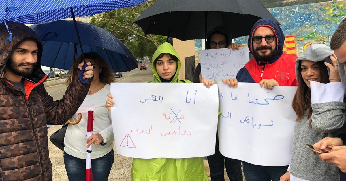 تظاهرة الزوق