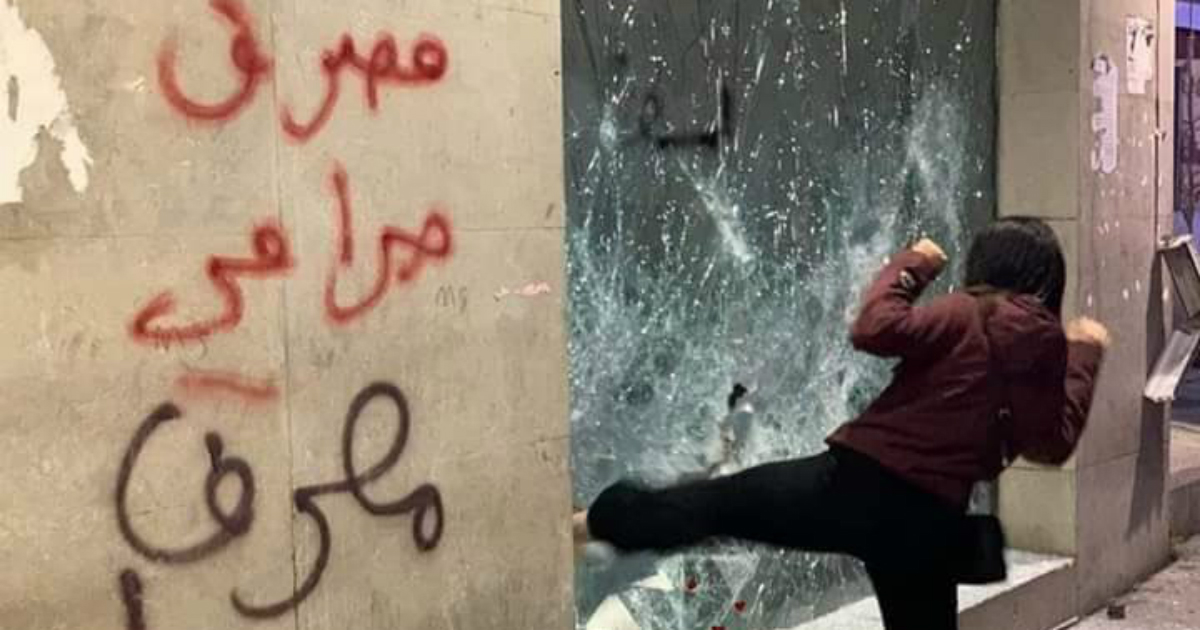 مصارف الحمرا