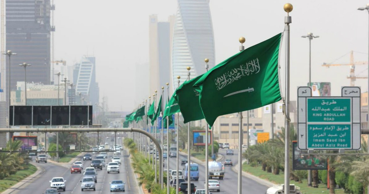 السعودية