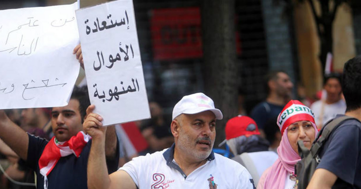 الاموال المنهوبة