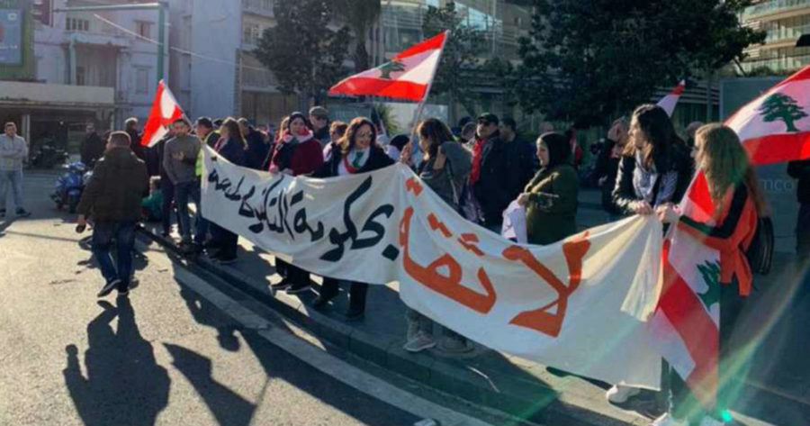 اعتصام لبنان