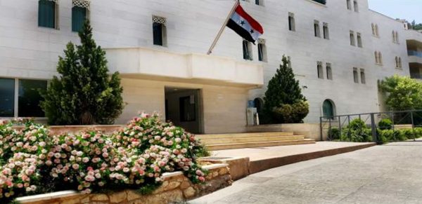 السفارة السورية