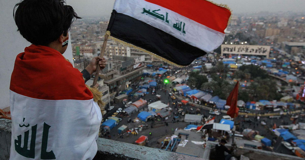 العراق