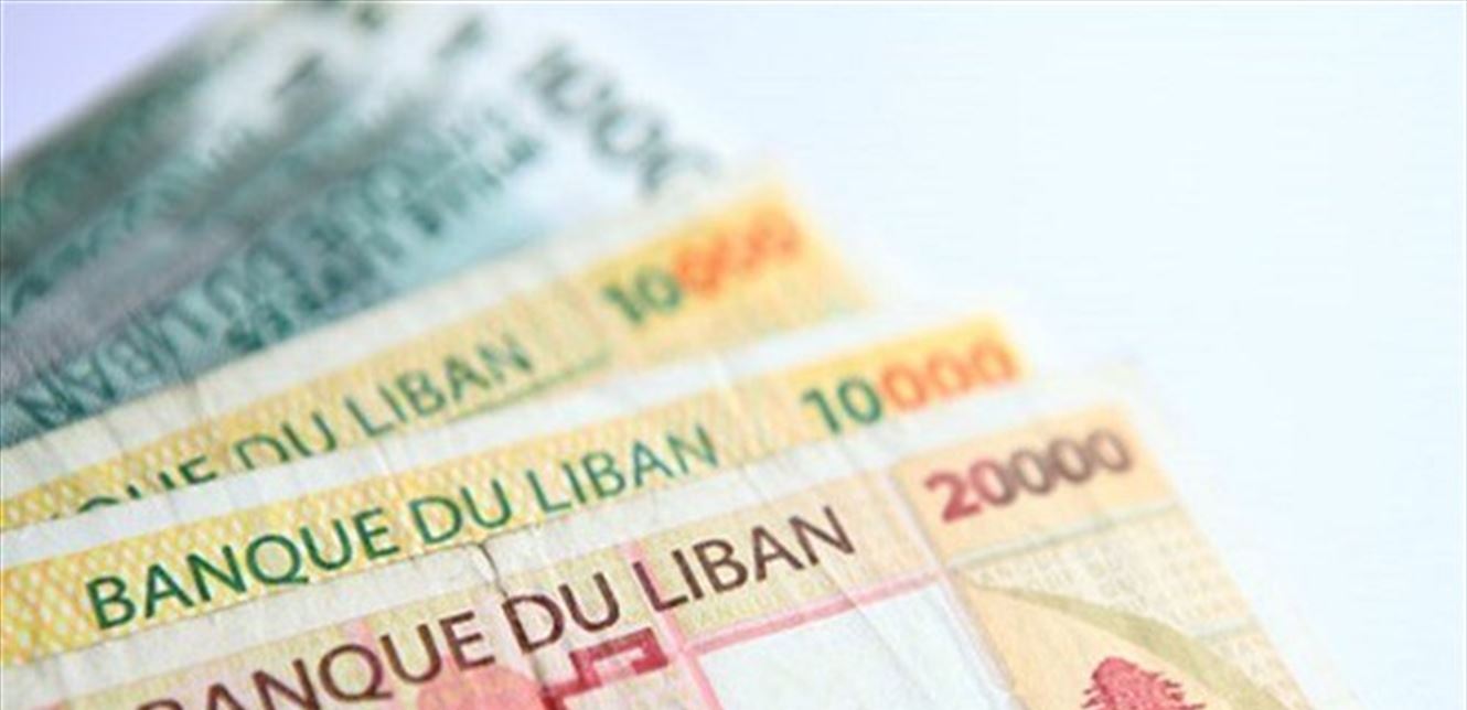 ليرة لبنانية