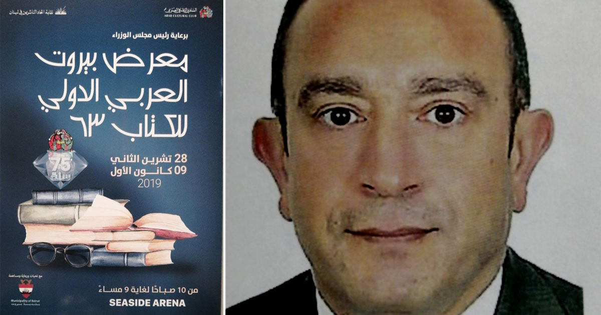 فادي تميم