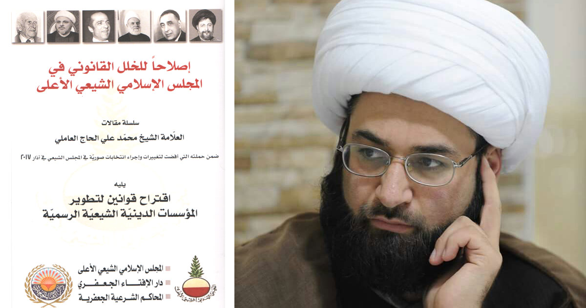 الشيخ محمد علي الحاج