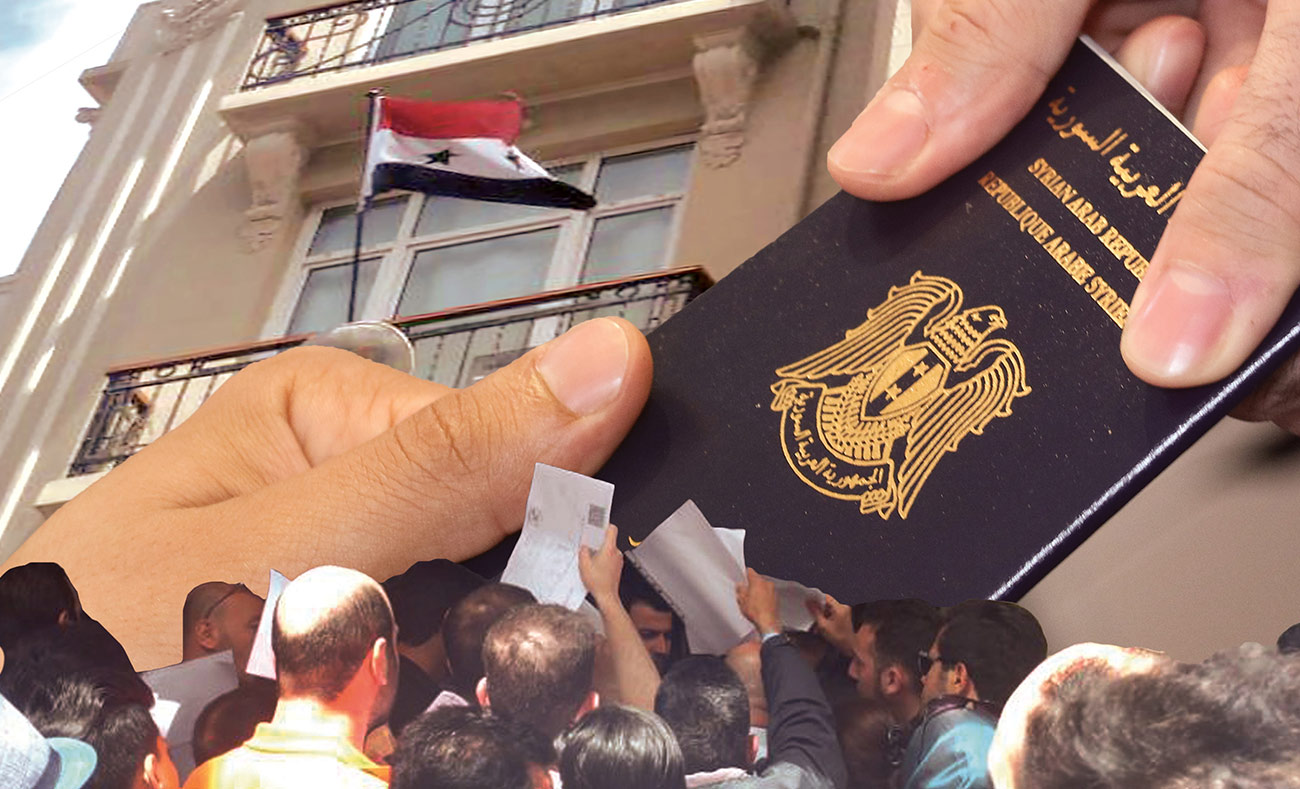 السفارة السورية