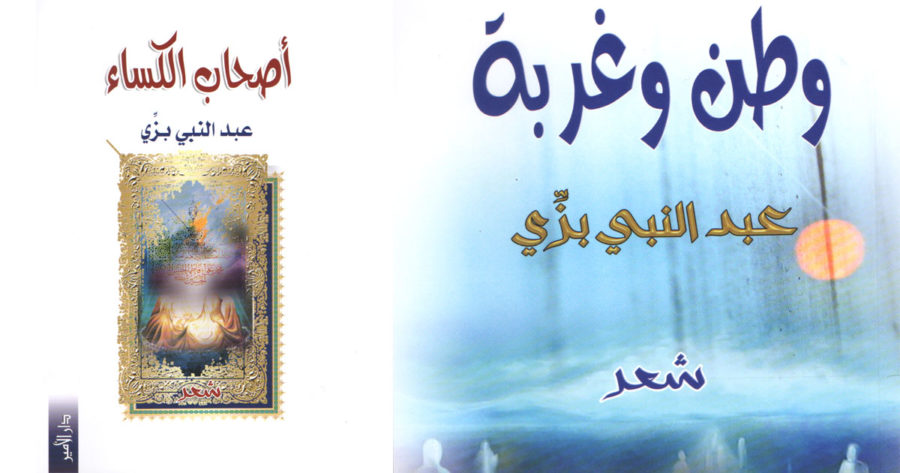 غلاف كتاب