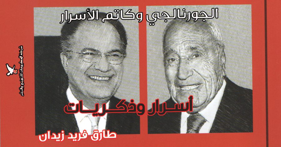 غلاف كتاب