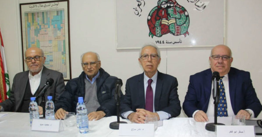 ندوة صفقة القرن