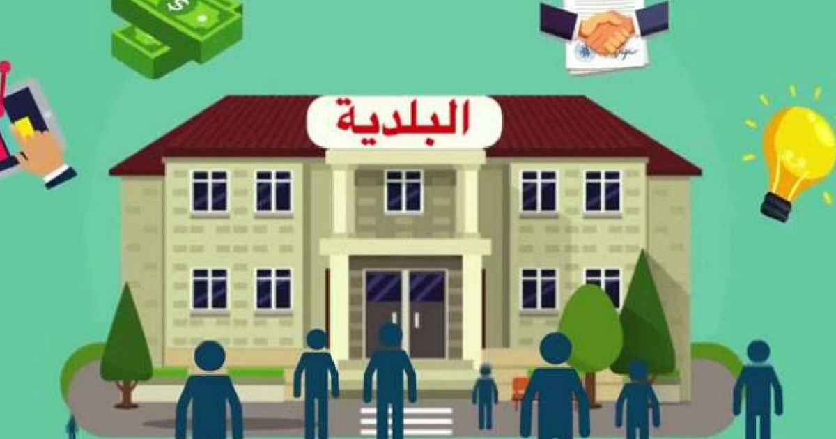 بلديات