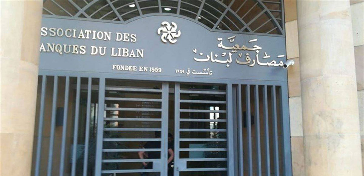 جمعية المصارف