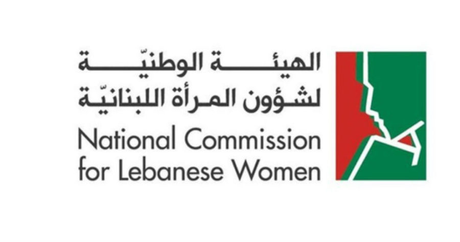 الهيئة الوطنية لشؤون المرأة اللبنانية