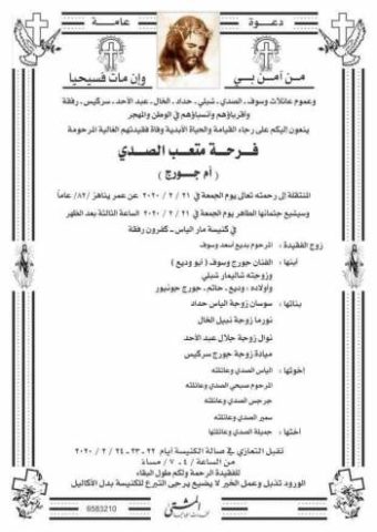 ورقة النعوة