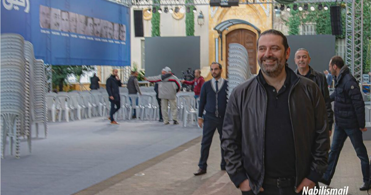 سعد الحريري