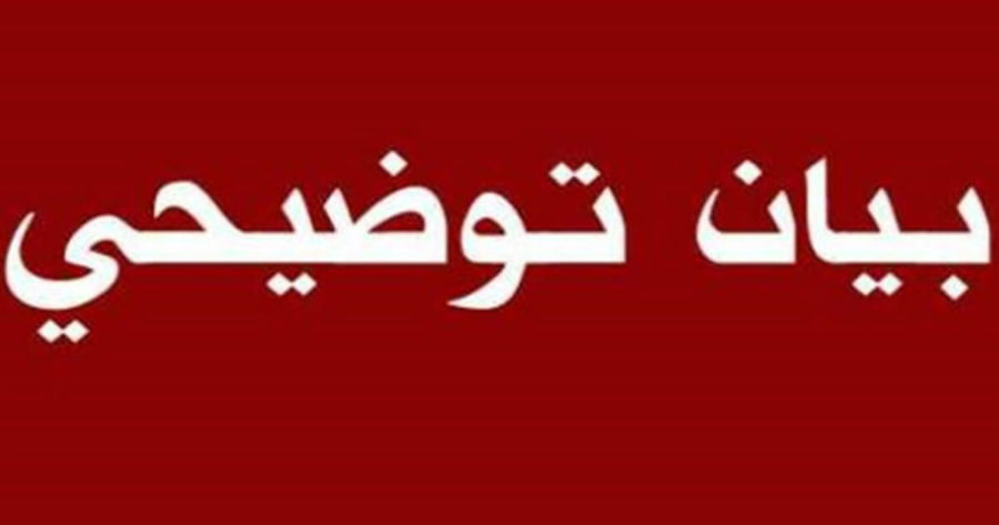 توضيح
