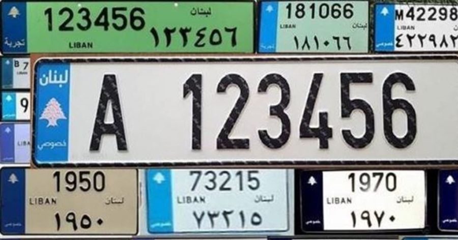 خطة نمر السيارات مزدوج ومفرد