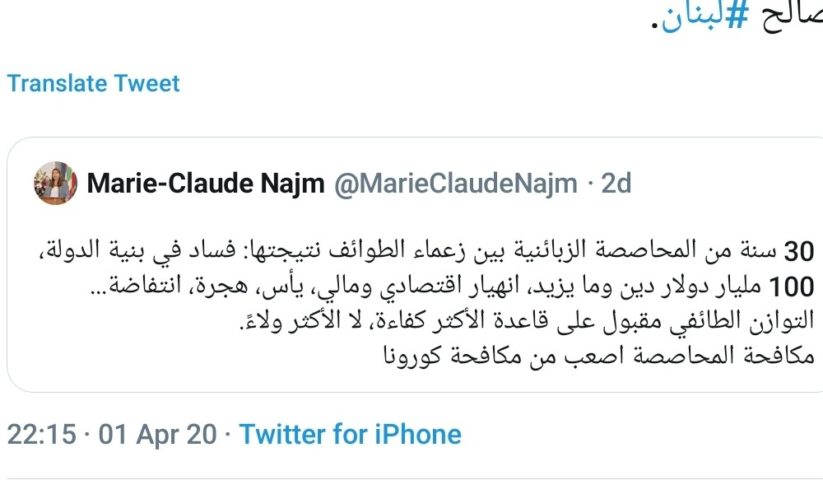 ماري نجم وزيرة العدل اوقفت التشكيلات القضائية كرمى لعون!