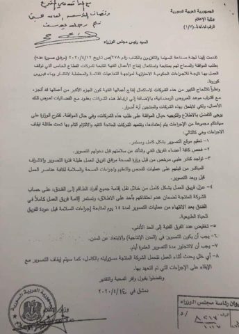 قرار استئناف التصوير