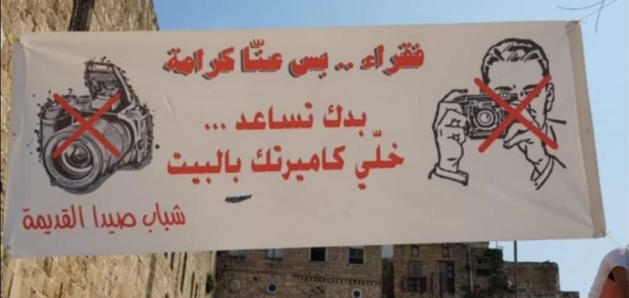 في صيدا توزيع المساعدات ممنوع امام الكاميرات 