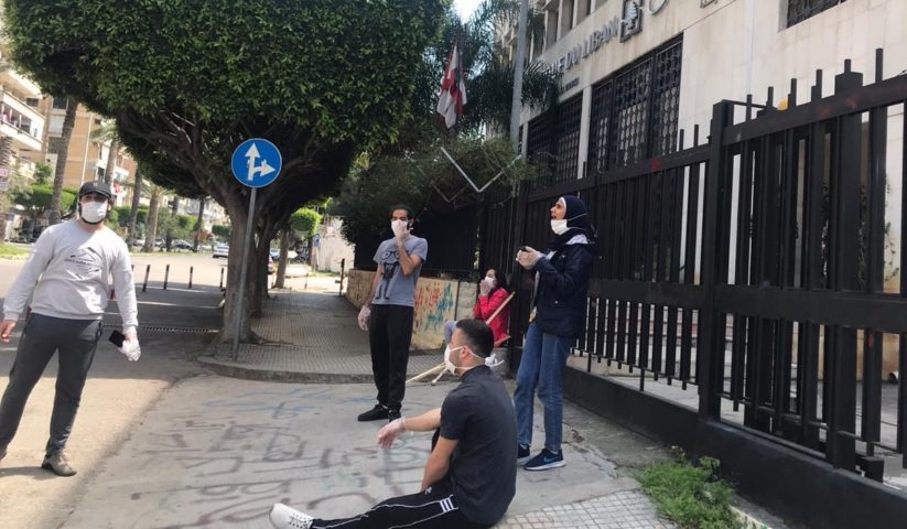 حراك صيدا تظاهر امام مصرف لبنان رفضاً لسياساته