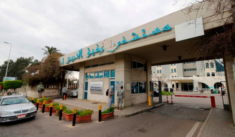 مستشفى رفيق الحريري الجامعي