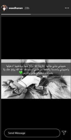 ستوري وعد