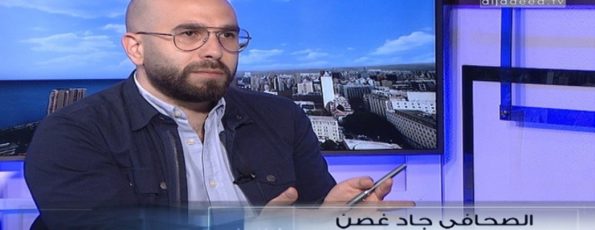 جاد غصن