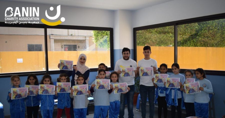 جمعية بنين والاطفال